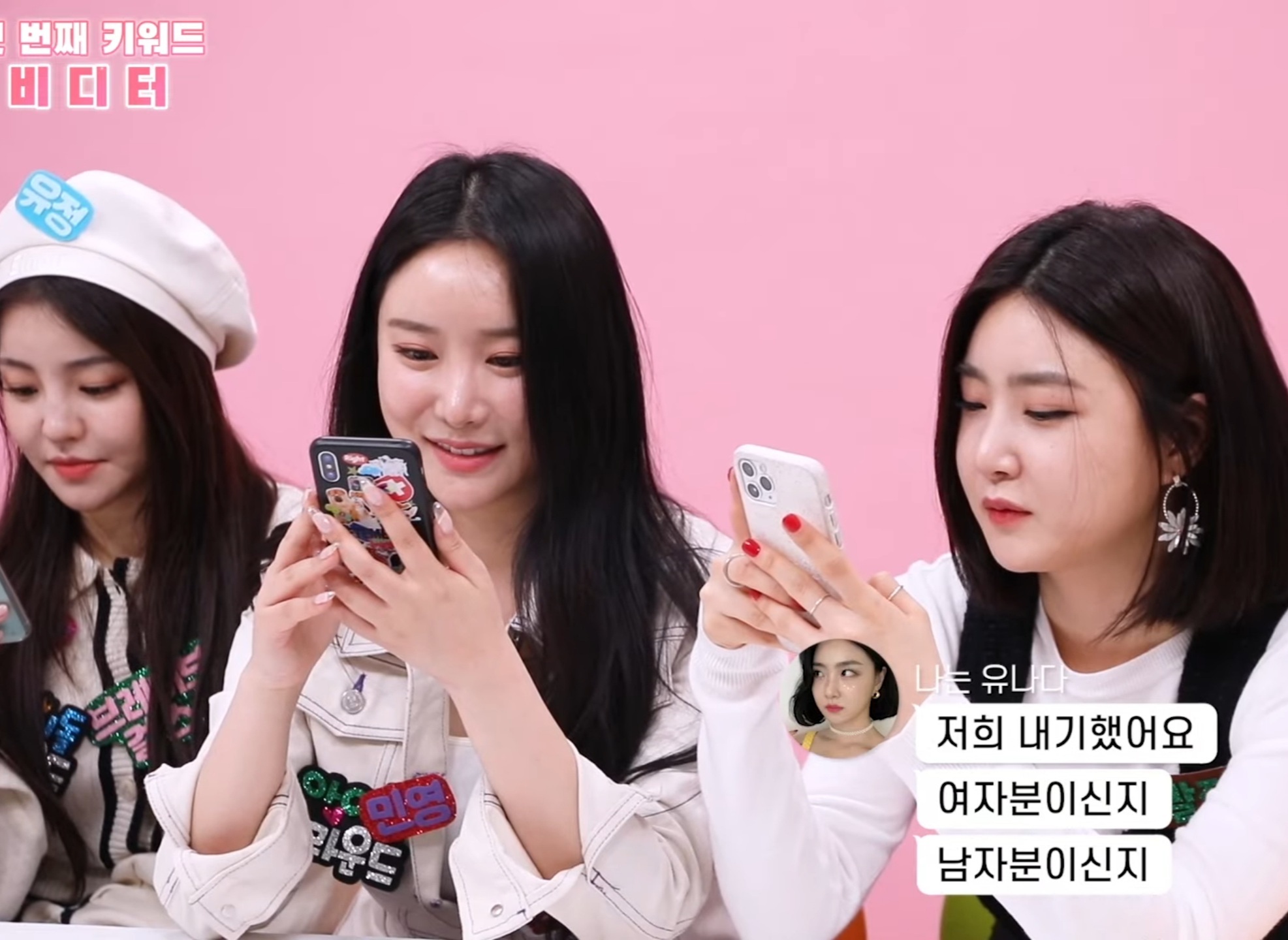 브레이브 걸스와 유튜버 비디터님 카톡 대화내용.jpg | 인스티즈