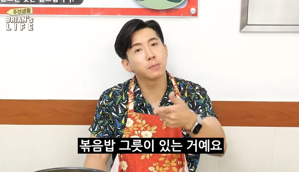 브라이언의 라떼 썰 볶음밥만 시켜먹어도 혼났었던 그 시절 | 인스티즈