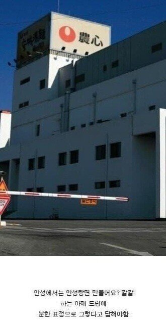 안성사는 주민들 싫어하는 농담 1위.jpg | 인스티즈