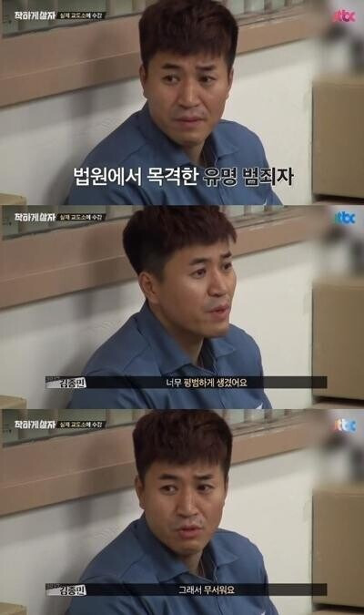 공익근무시절 법원에서 유명 범죄자를 봤다는 김종민 | 인스티즈