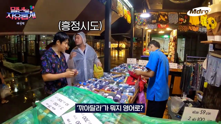 비 맞는 거 좋아하는 기안84를 위해 같이 비 맞아주는 착한 형들.jpg | 인스티즈