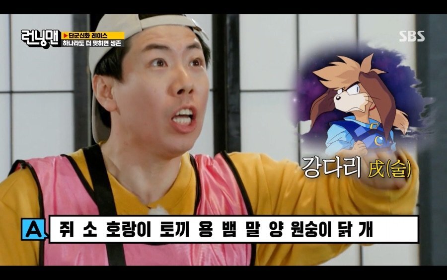 양세찬이 12간지를 다 아는이유.jpg | 인스티즈