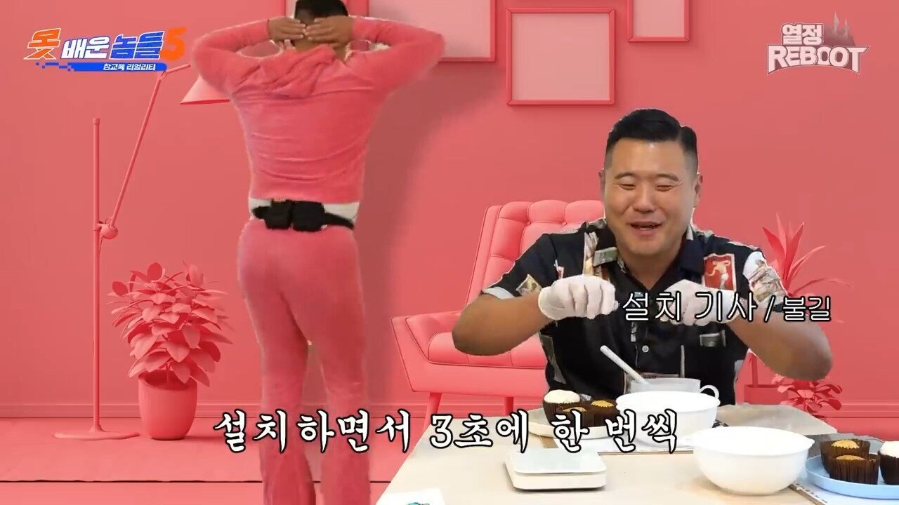 설치기사가 자꾸 뒤돌아보는 이유 | 인스티즈