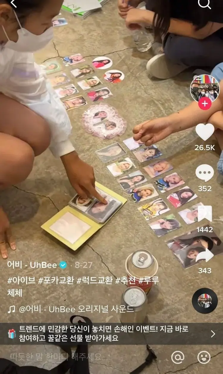 생각보다 더 초통령이라는 아이브 | 인스티즈