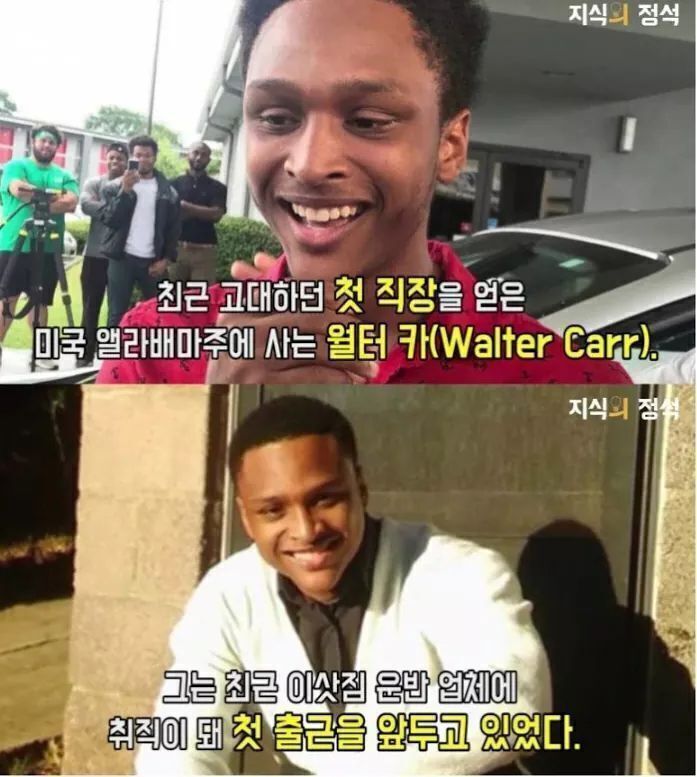 첫 출근날 걸어서 출근하려 했던 남자 | 인스티즈