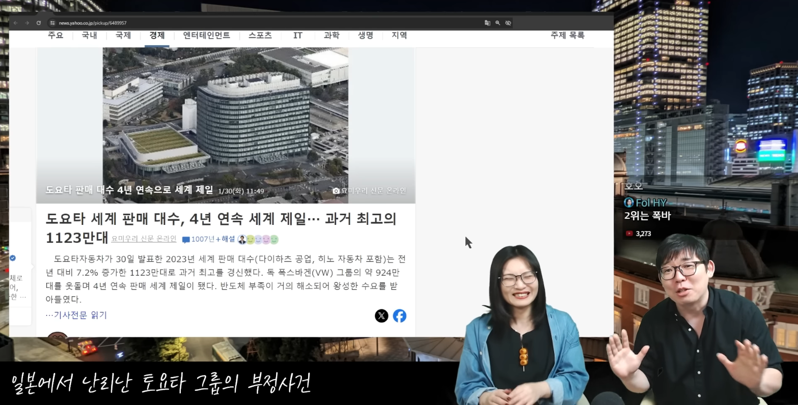 토요타 그룹의 조작 사건으로 난리 난 일본의 상황 | 인스티즈