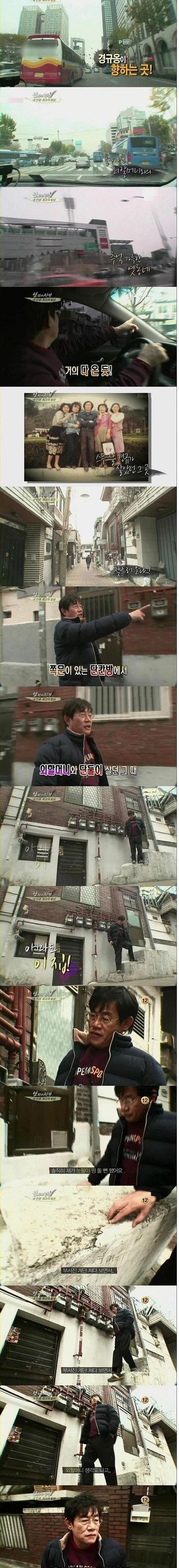 젊은 시절 가난했던 이경규가 살았던 집...JPG | 인스티즈