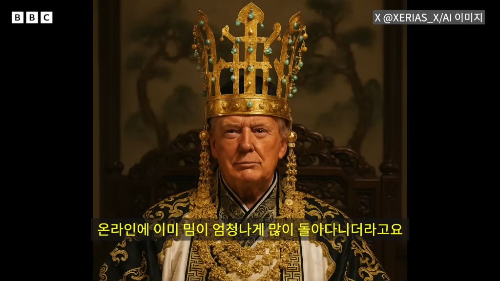 트럼프한테 준 금관을 본 BBC 특파원 | 인스티즈