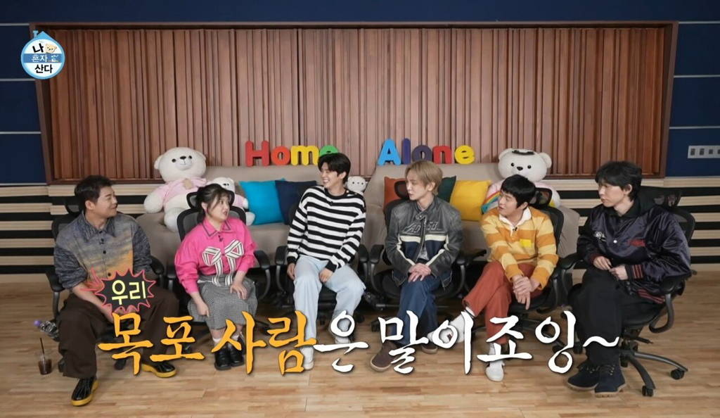 이번주 나혼자산다에 나온 목포 사람들이 혼밥 못하는 이유 | 인스티즈