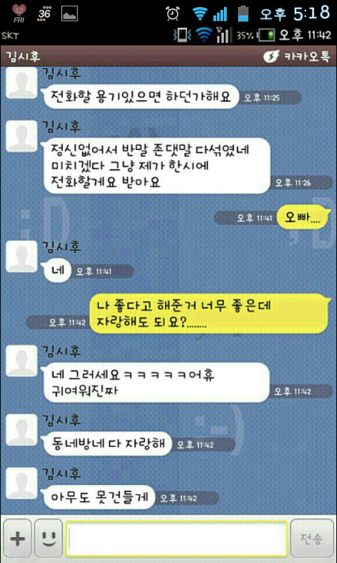 왜 또 그냥 갔...jpg | 인스티즈