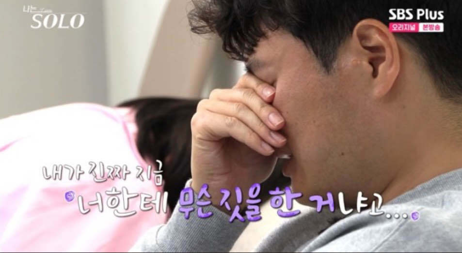 나는솔로 명장면모음 | 인스티즈