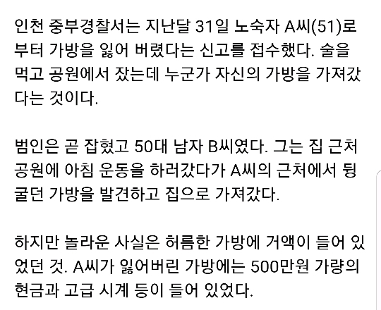 50억대 부자가 노숙자로 사는 이유 | 인스티즈