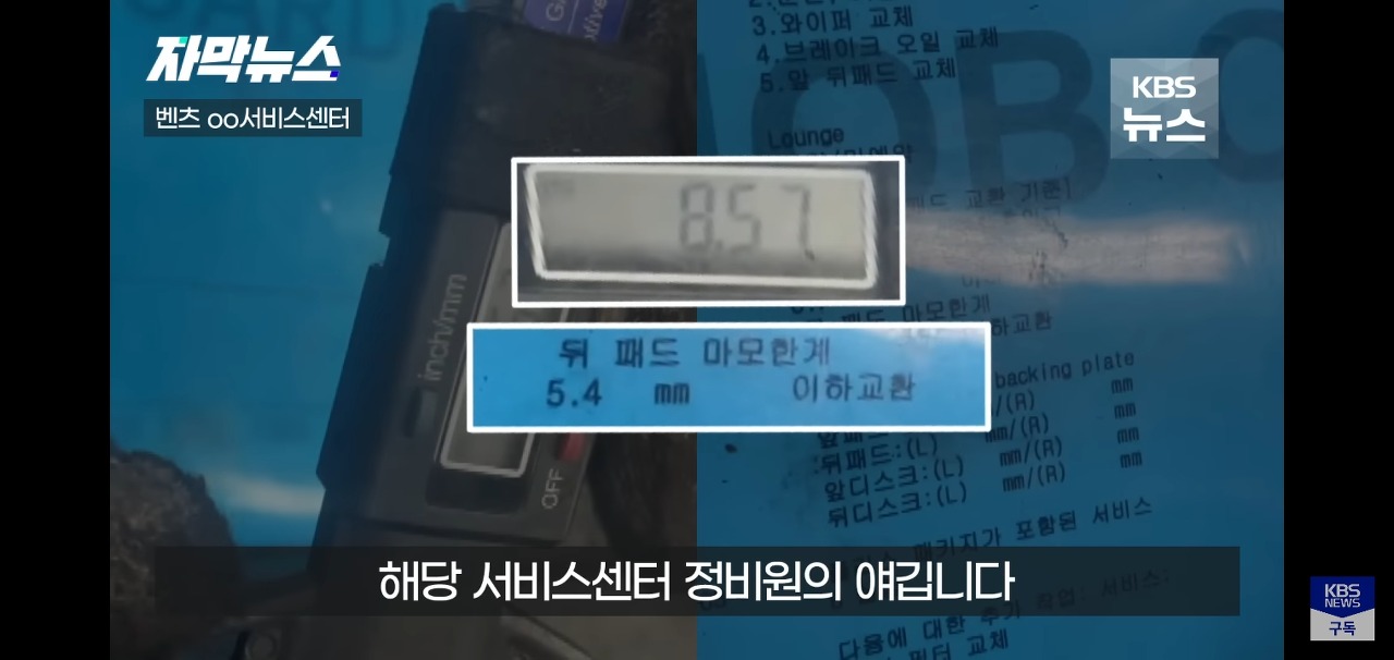 멀쩡한 브레이크패드 무작정 교체하는 이유 | 인스티즈