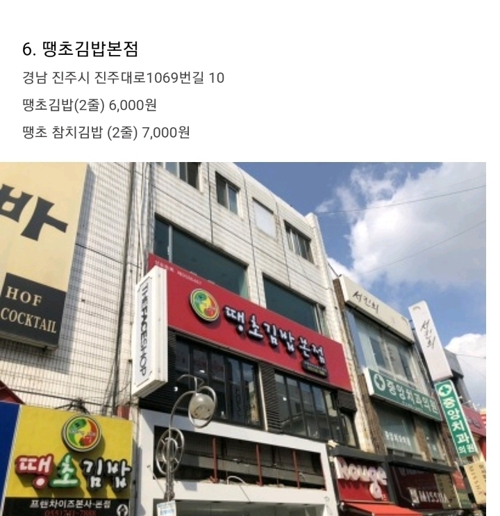 전국 유명 김밥.jpg | 인스티즈