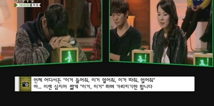 (마녀사냥)노예연애하는 남자의 사연 | 인스티즈