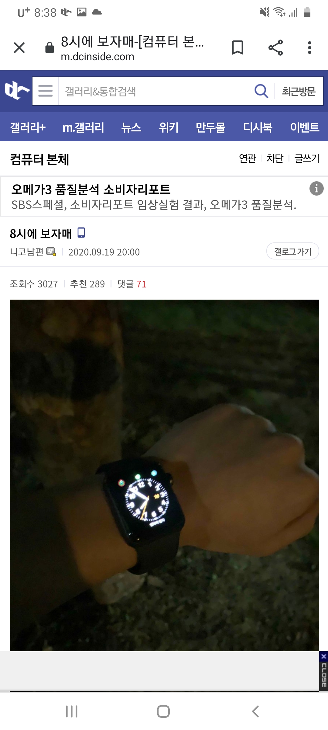 컴갤 용팔이 현피사건 | 인스티즈