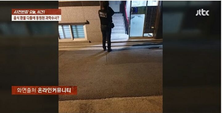 음식 다먹고 배달 안왔다는 20대 여성 때문에 과학수사관까지 출동한 사건 | 인스티즈
