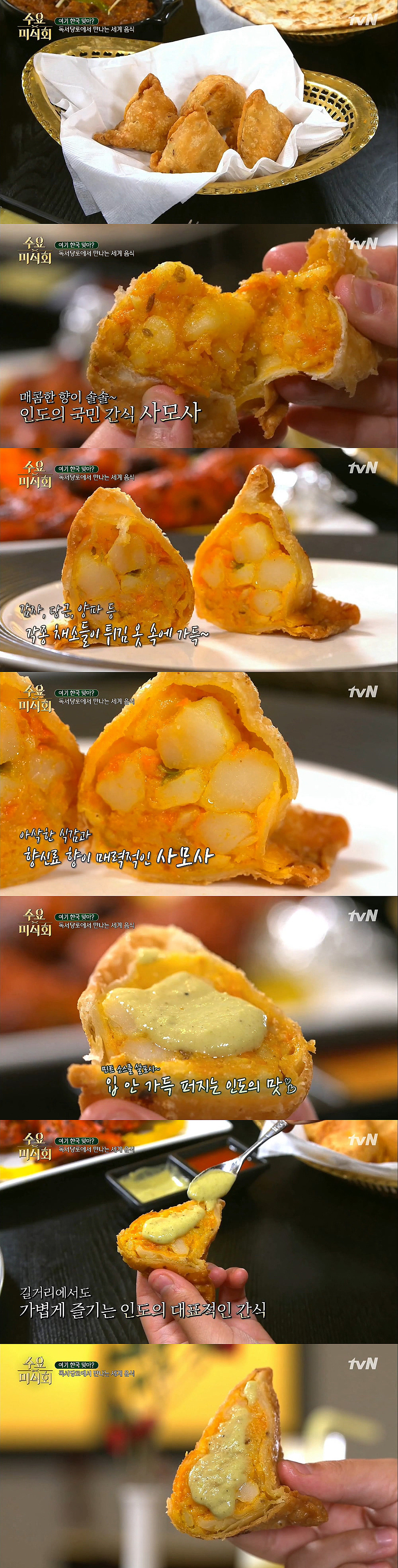 인도 국민간식이라는 야채감자만두.jpg | 인스티즈