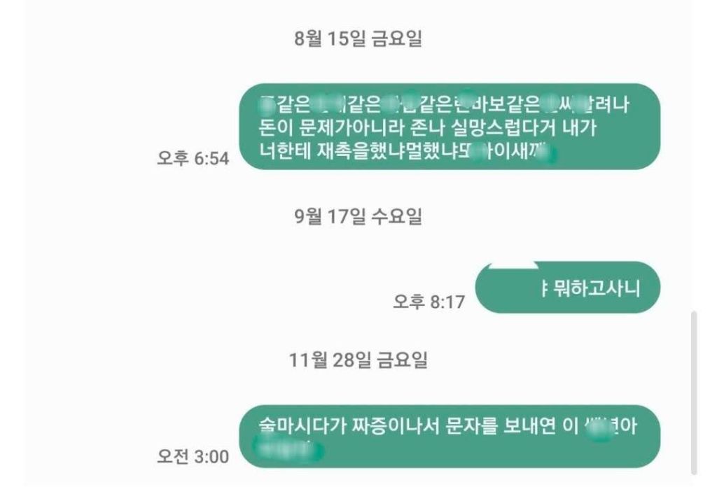 돈빌리고 2년잠수탄 친구의 연락 | 인스티즈