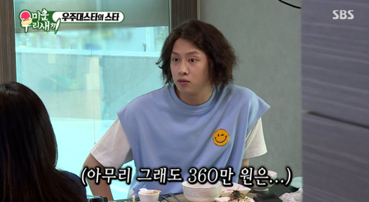 한달 보험료로 대기업 직장인 월급을 내는 연예인 | 인스티즈
