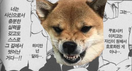 블리치 늑대인간 대장 코마무라 실사화 | 인스티즈