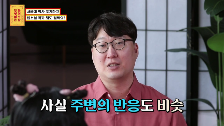 [물어보살] 박사과정 포기하고 소설가 되고 싶다는 서울대생 | 인스티즈