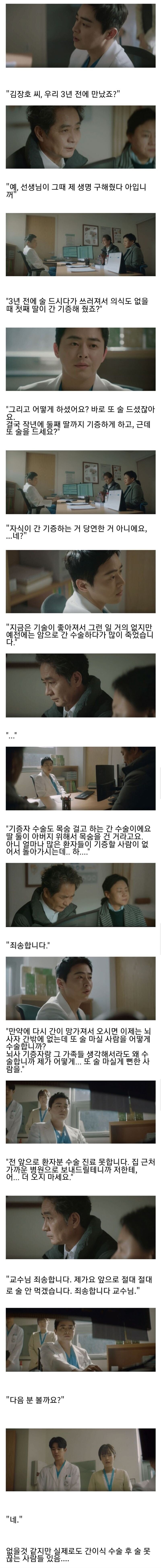 자식이 간기증 하는거...당연한거 아니에요...JPG | 인스티즈