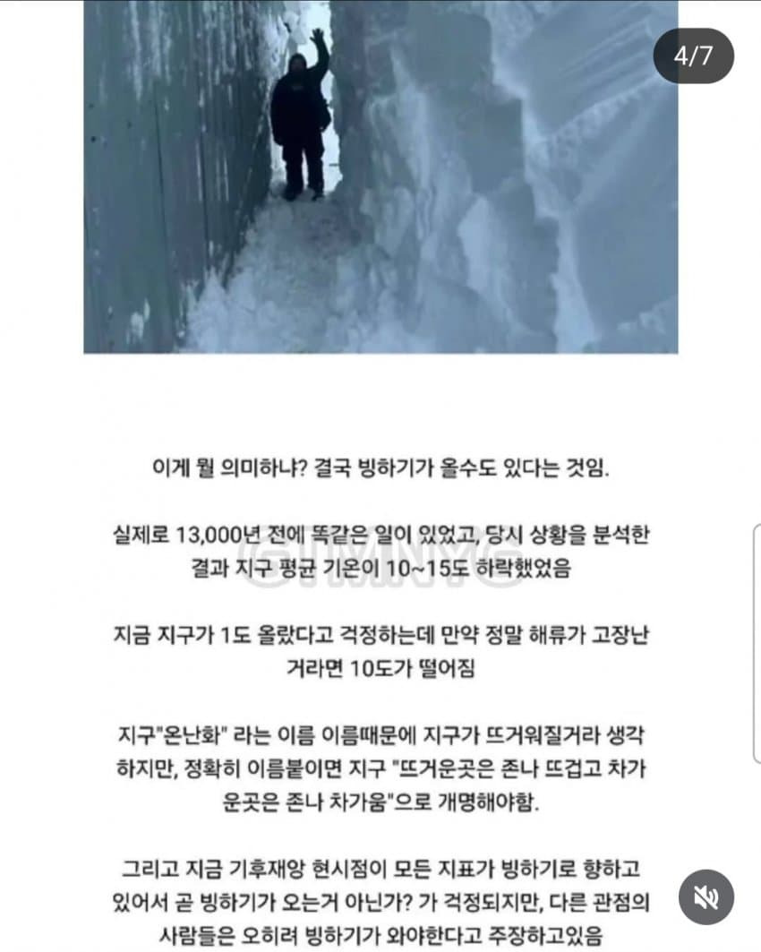 진짜 ㅈ댔다는 지구 | 인스티즈