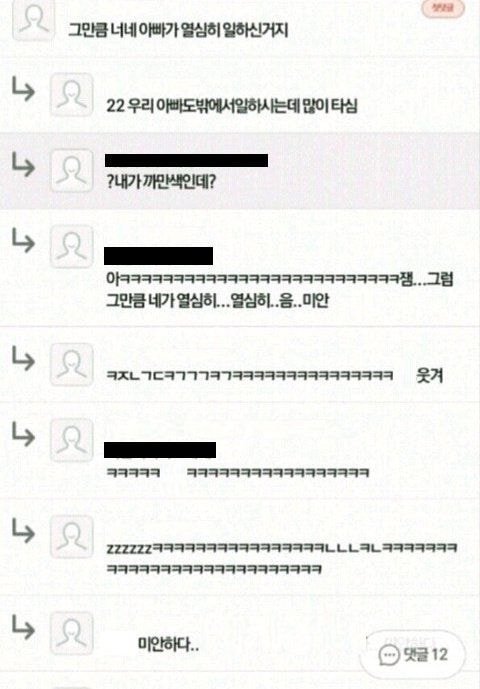 그만큼 너네 아빠가 열심히 일하신 거지.jpg | 인스티즈