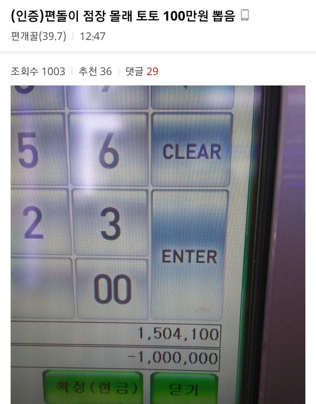 오늘자 디씨 편돌이의 토토...jpg - 웃긴자료 ‥‥‥‥‥、 - 도탁스 (DOTAX) 오늘자 디씨 편돌이의 토토...jpg