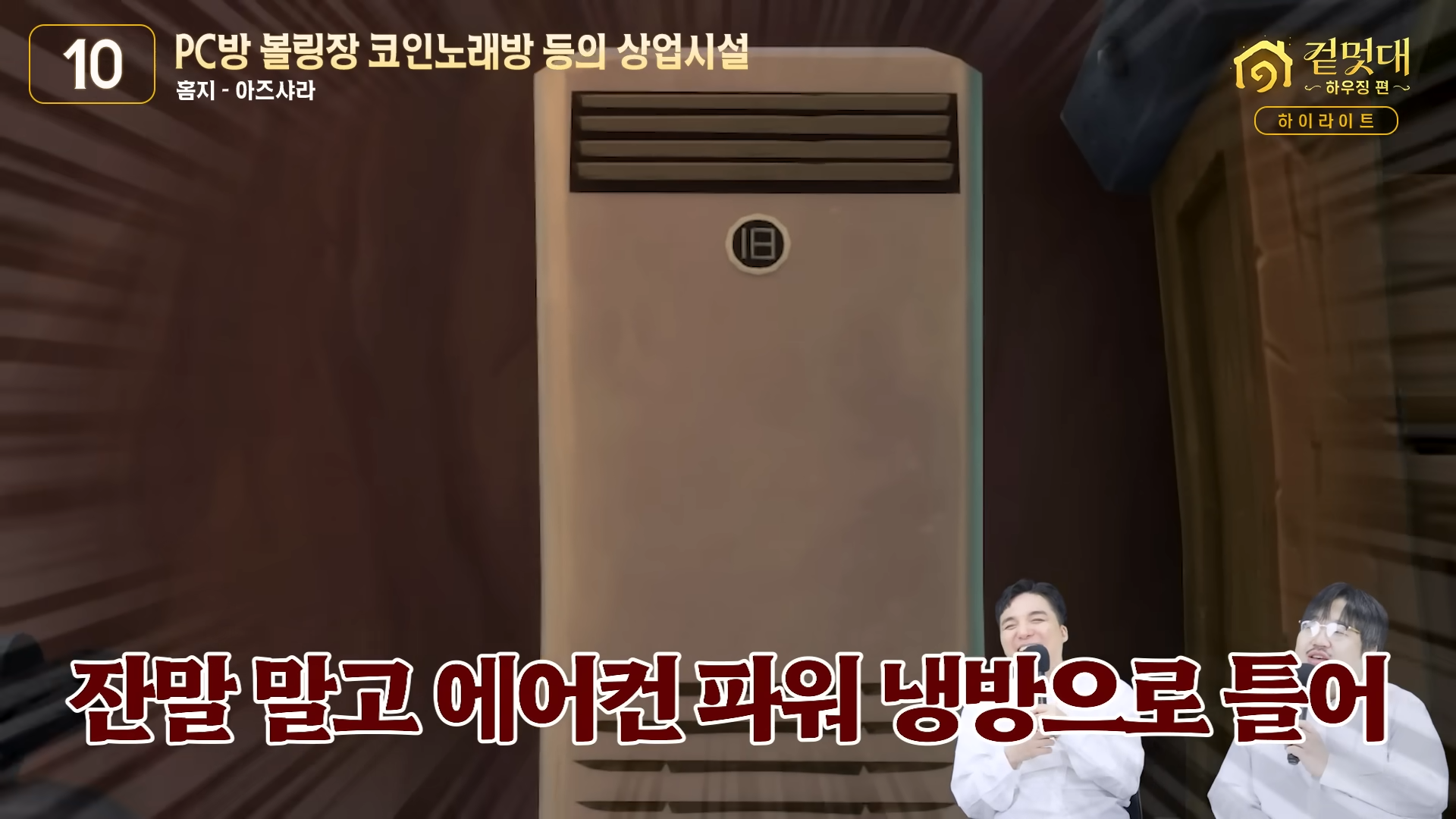 미쳐버린 와우 하우징 수준 (해리포터, 배트모빌, PC방, 내무반, 슈퍼마리오, 건담 등등) | 인스티즈