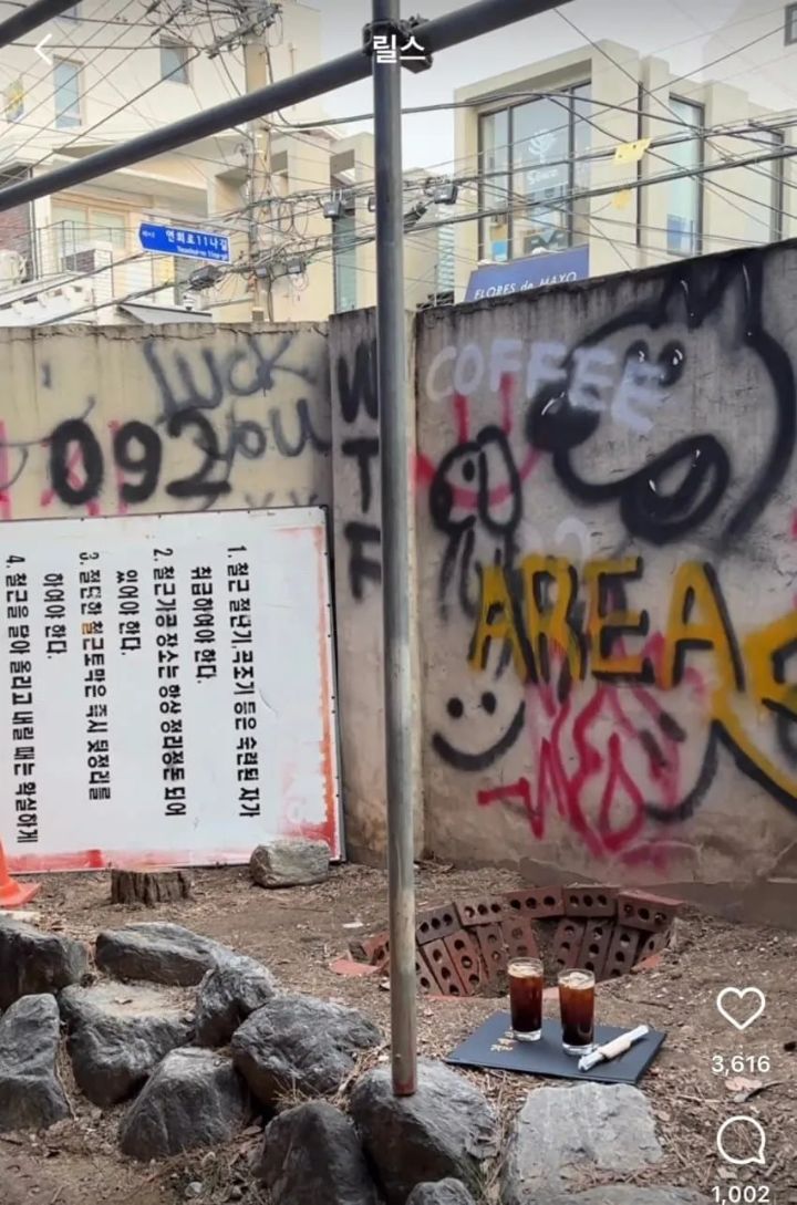 인싸들이 좋아하는 공사장 컨셉 카페.jpg - 웃긴자료 ‥‥‥‥‥、 - 도탁스 (DOTAX) 인싸들이 좋아하는 공사장 컨셉 카페.jpg