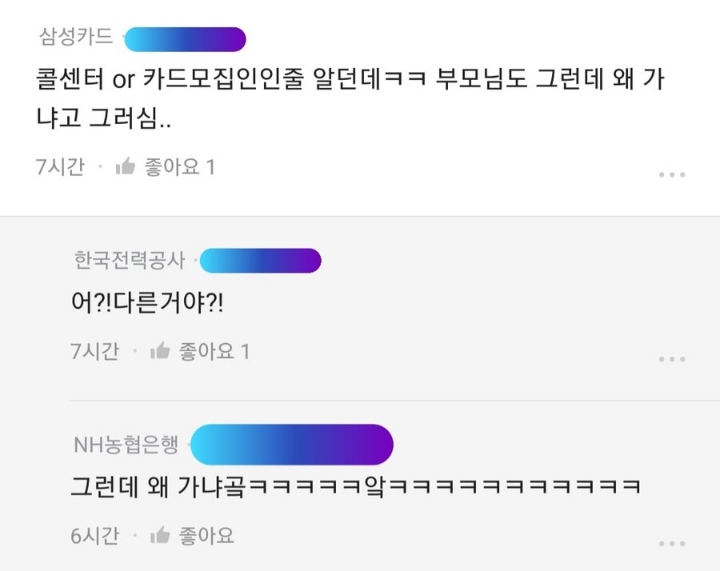 회사 인지도 대참사ㅋㅋㅋㅋㅋ.jpg | 인스티즈
