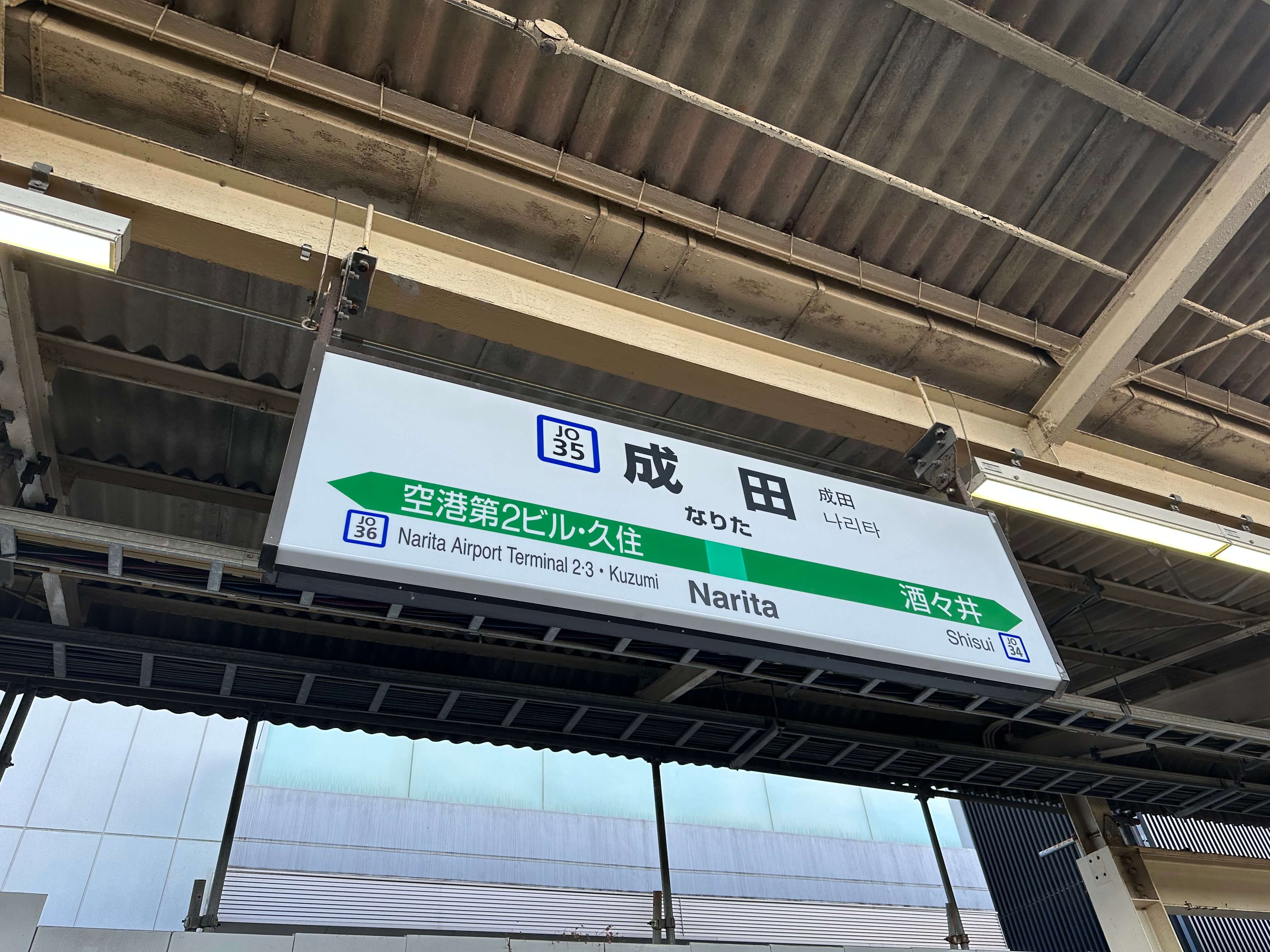 해외무지렁이의 도쿄 4박5일 여행 후기-4(完) | 인스티즈