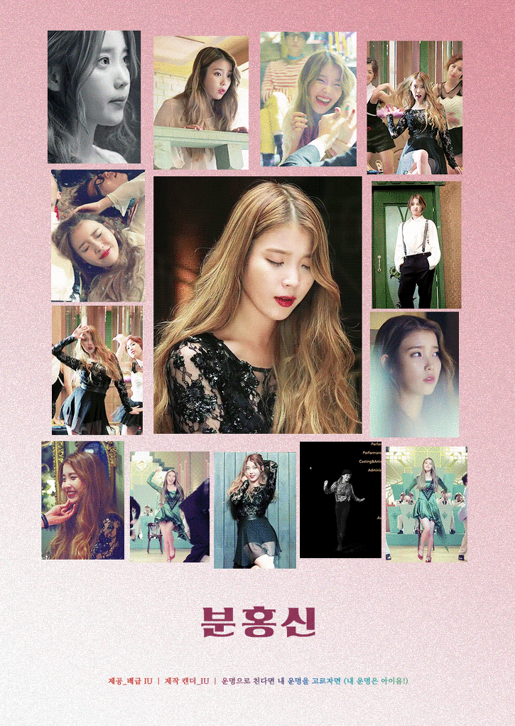 아이유 움짤 모음 | 인스티즈