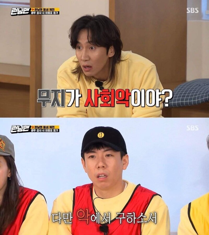 런닝맨의 냉혹한 자막.JPG | 인스티즈