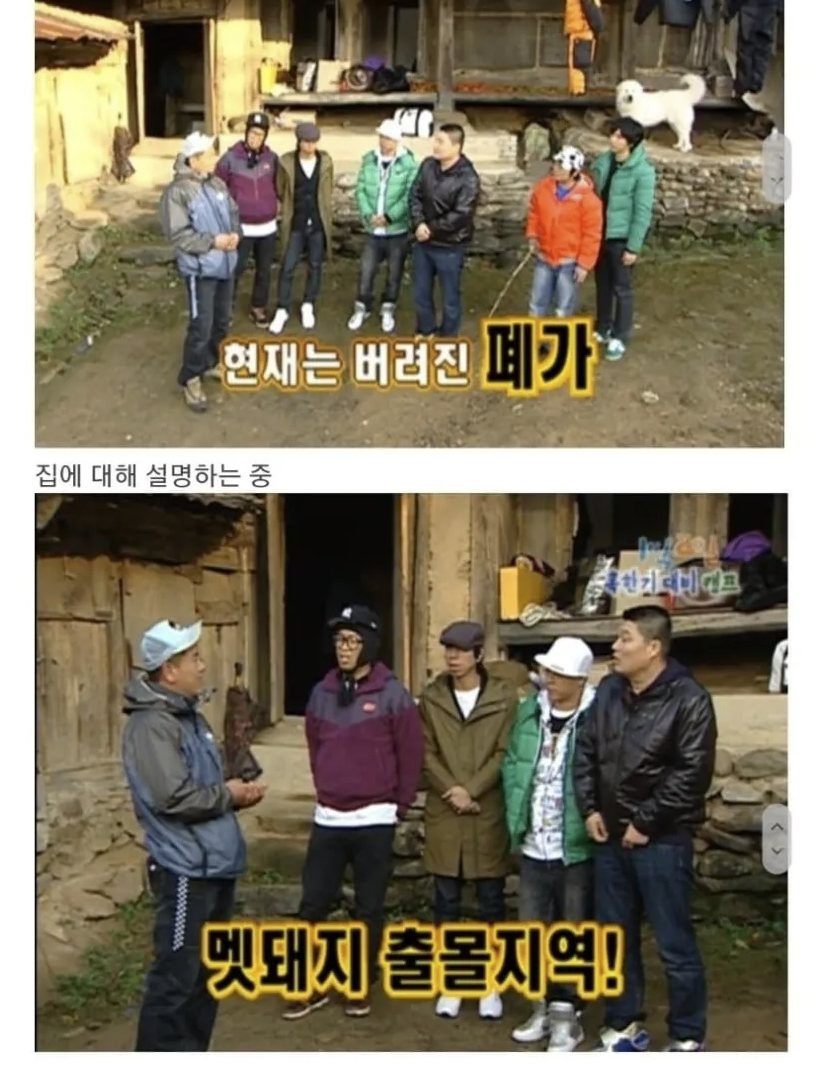거침없었던 1박 2일 레전드 시절 | 인스티즈