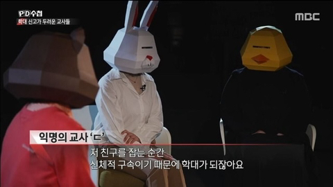 교사가 아동학대로 고소당한 충격적 이유 | 인스티즈