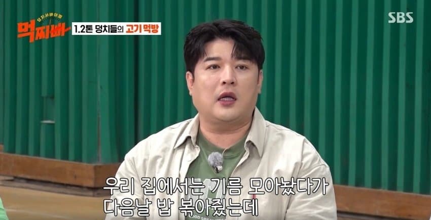 고기 기름 버리는 서장훈 | 인스티즈