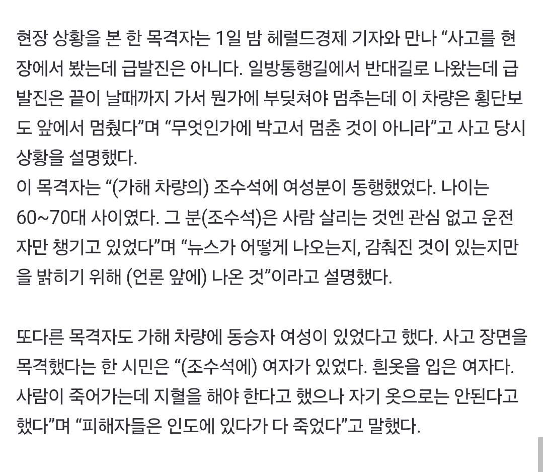 현재 나오는 목격담들 .jpg | 인스티즈