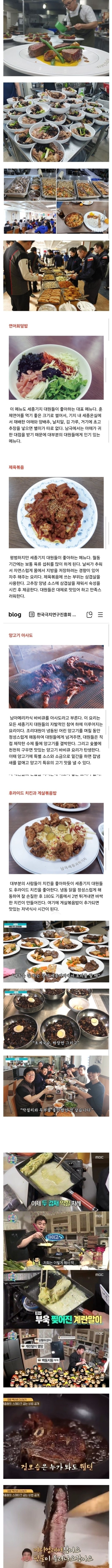 백종원이 간 남극 대원들의 평소 식단을 알아보자.jpg | 인스티즈
