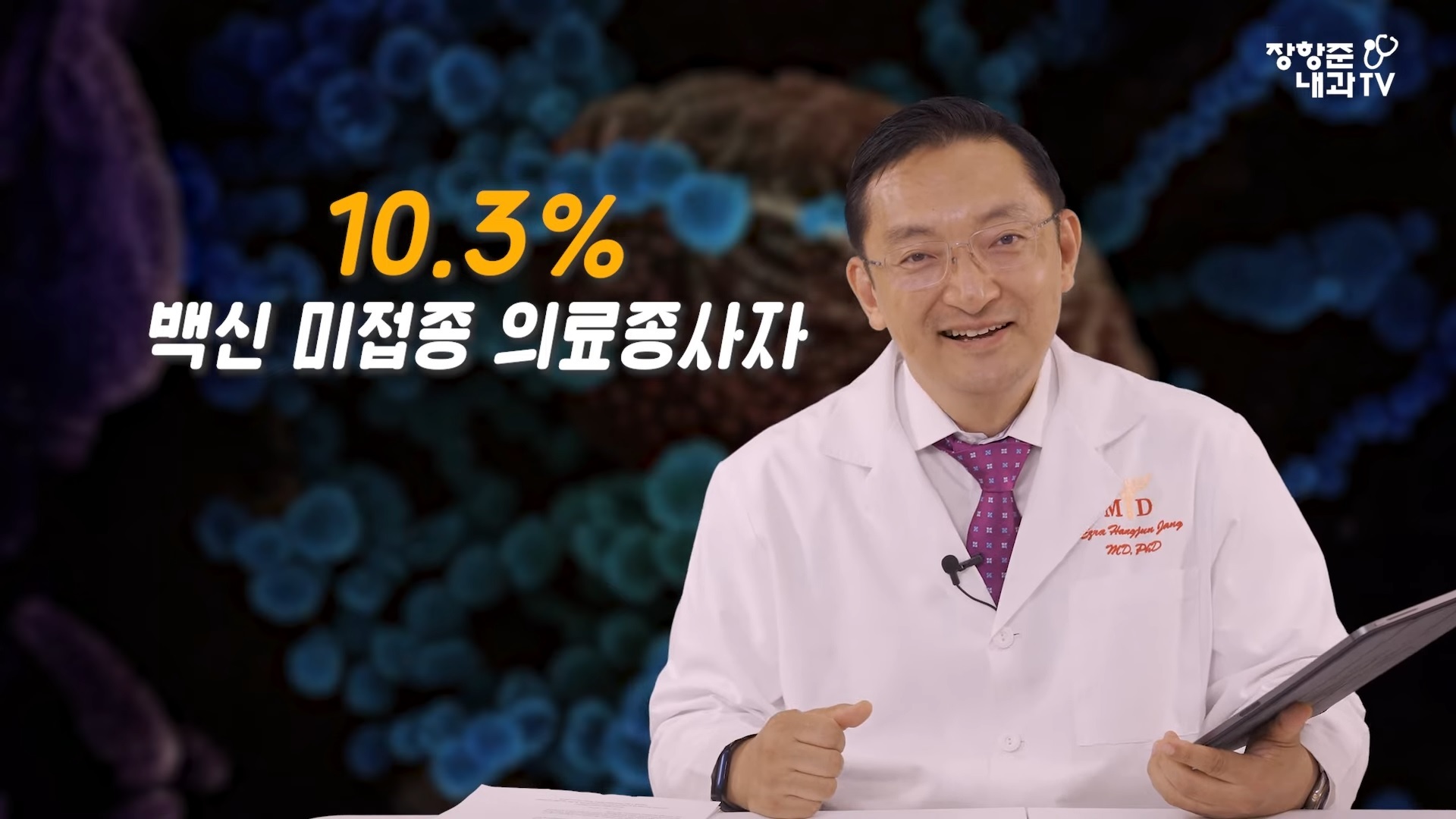 백신 돌파감염의 원인(3줄요약있음) | 인스티즈