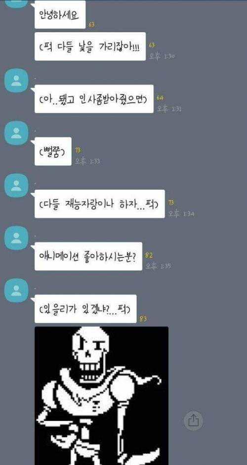 인싸 카톡 레전드,,,,,,, | 인스티즈