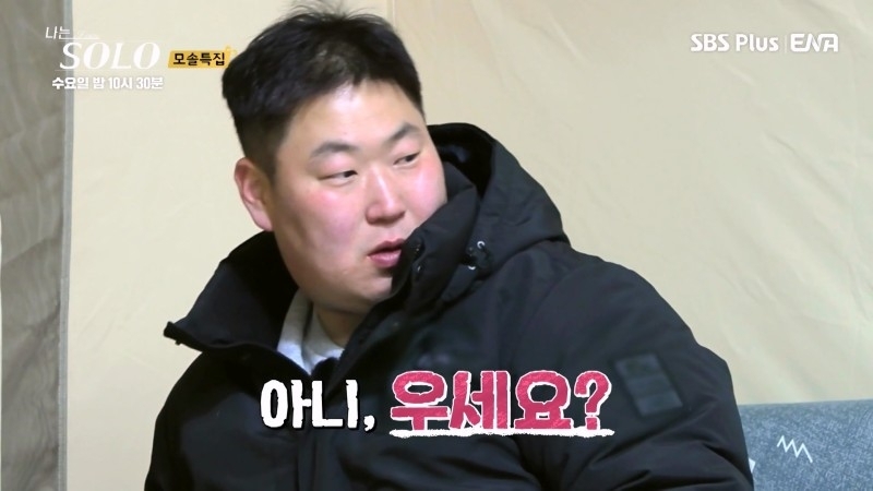 나는솔로 명장면모음 | 인스티즈