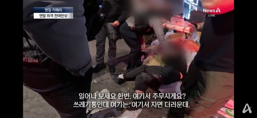 연말 취객으로 고생중이라는 경찰 순경들 | 인스티즈