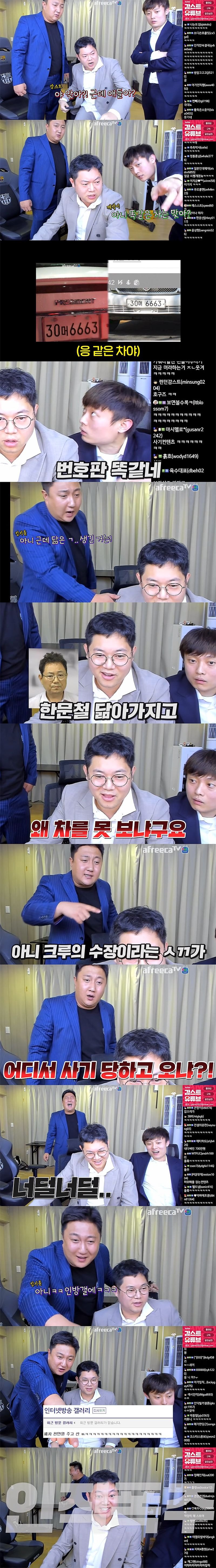 첫차를 리무진으로 뽑아버린 감스트 근황.JPG | 인스티즈