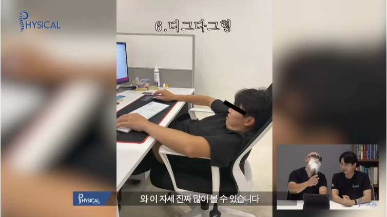 빡빡이 아저씨가 알려주는 최악의 컴퓨터 자세 TOP7 | 인스티즈