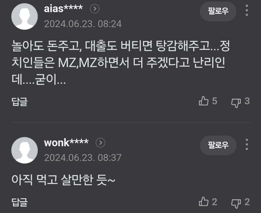 청년층 백수 40만명... 네이버 반응.jpg | 인스티즈
