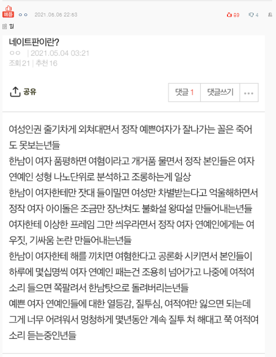 판) 또 제니 따라하다가 들통난 예리 | 인스티즈