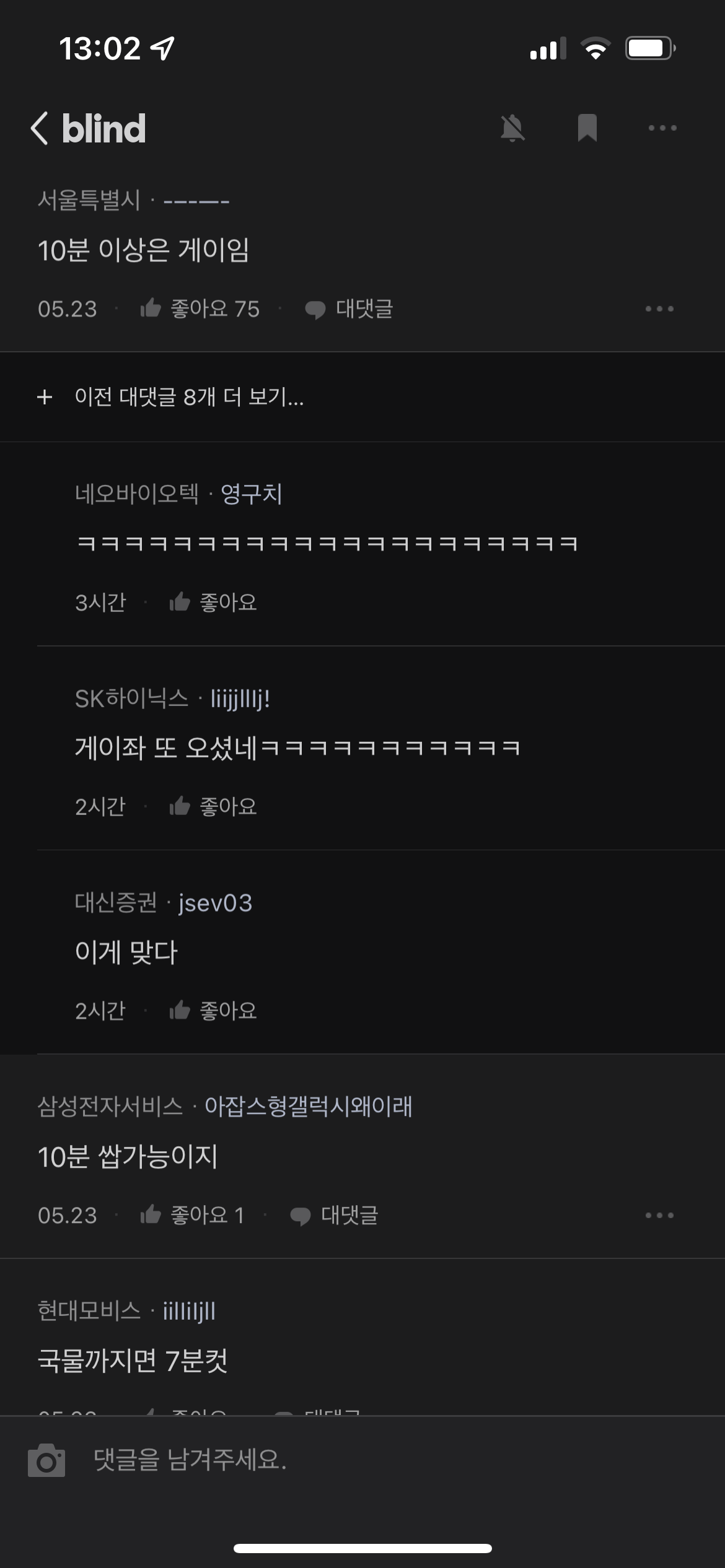 블라인드에서 댓글 폭발한 치과의사의 글.jpg | 인스티즈